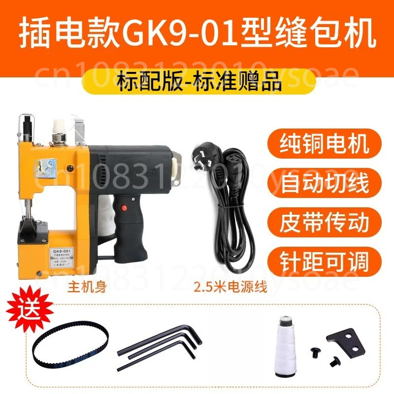 Sewing Machine In Textile Industry - GK9-001 210W Электрическая швейная машина, портативная,